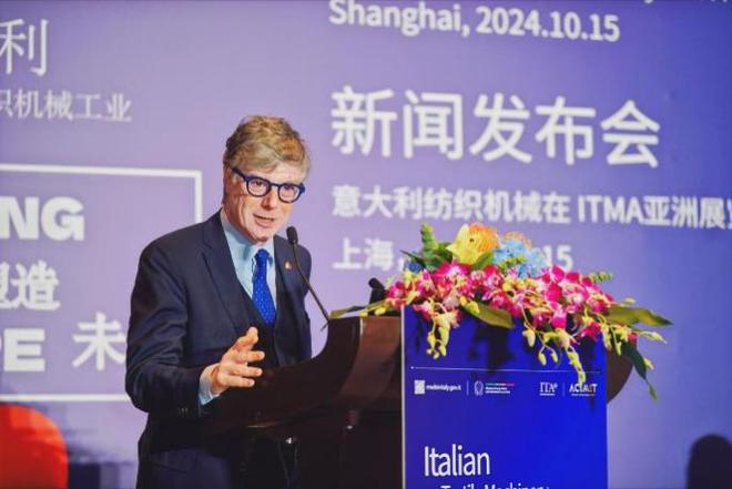 意大利国家展团亮相2024中国国际纺织机械展览会暨ITMA亚洲展览会(图8)