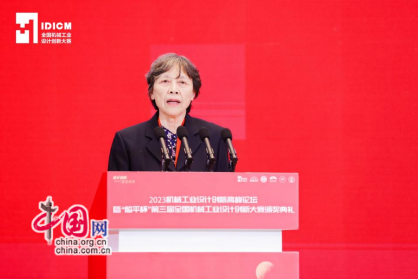 “临平杯”第三届全国机械工业设计创新大赛决赛暨2023机械工业设计创新高峰论坛在杭州举行(图2)