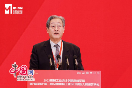 “临平杯”第三届全国机械工业设计创新大赛决赛暨2023机械工业设计创新高峰论坛在杭州举行(图4)