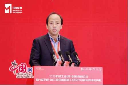“临平杯”第三届全国机械工业设计创新大赛决赛暨2023机械工业设计创新高峰论坛在杭州举行(图5)