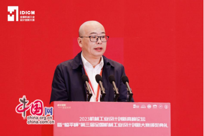 “临平杯”第三届全国机械工业设计创新大赛决赛暨2023机械工业设计创新高峰论坛在杭州举行(图6)