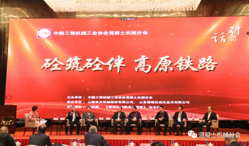 绿色创新 智造未来丨2022年中国工程机械工业协会混凝土机械分会年会隆重举行(图11) 绿色创新 智造未来丨2022年中国工程机械工业协会混凝土机械分会年会隆重举行(图11)