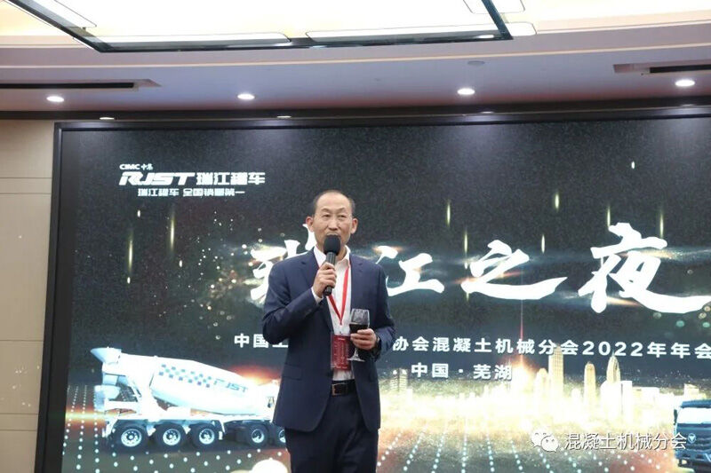 绿色创新 智造未来丨2022年中国工程机械工业协会混凝土机械分会年会隆重举行(图15) 绿色创新 智造未来丨2022年中国工程机械工业协会混凝土机械分会年会隆重举行(图15)