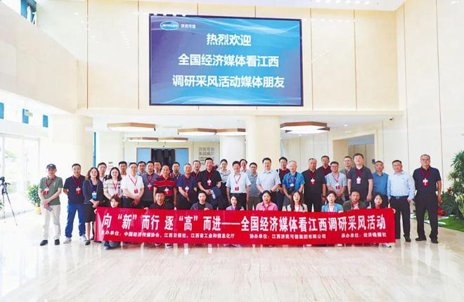 特别报道 攀“高”向“新”:江西工业崛起势头“正劲”(图1) 特别报道 攀“高”向“新”:江西工业崛起势头“正劲”(图1)