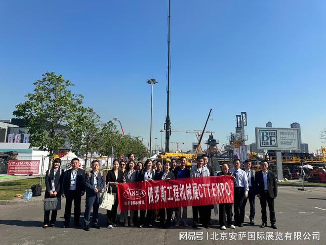 不容错过盛会！2025年莫斯科举办国际建筑及工程机械展览会(图2)