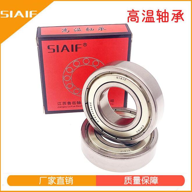 SIAIF江苏鲁岳耐高温300度深沟球轴承61903满珠低速无保持架轴承(图1)