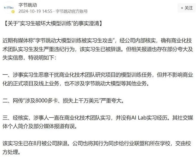 AIGC月刊：AI智能体会自动操作电脑和手机了；视频特效风靡全网；国产投放大战（2410）(图9)