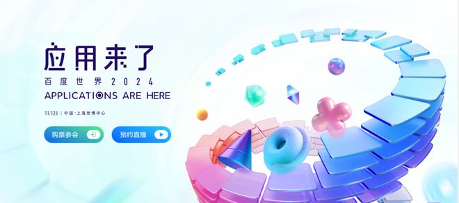 AIGC月刊：AI智能体会自动操作电脑和手机了；视频特效风靡全网；国产投放大战（2410）(图22)