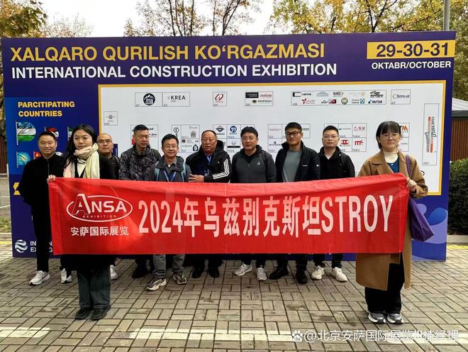 2025年乌兹别克斯坦国际工程机械、建筑设备及建材机械展——总代(图1)