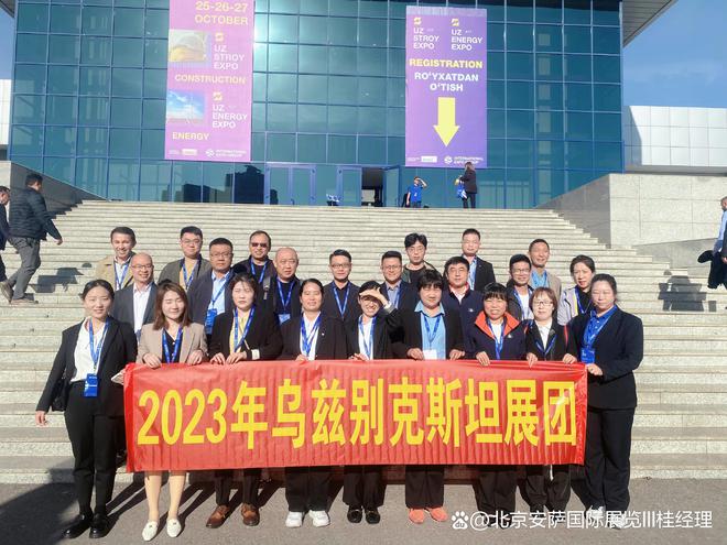 2025年乌兹别克斯坦国际工程机械、建筑设备及建材机械展——总代(图2)