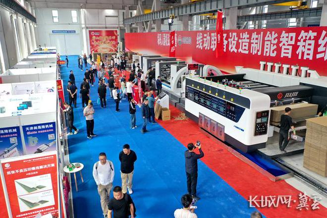 2024中国·唐山第四届玉田印刷包装机械国际博览会开幕(图1) 2024中国·唐山第四届玉田印刷包装机械国际博览会开幕(图1)
