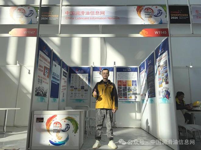 CWP2024风能盛会即将启航中国润滑油信息网邀您共绘绿色发展蓝图(图1)