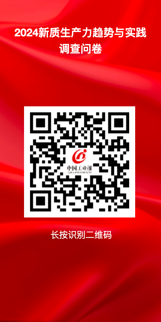 【有奖问卷】新质生产力的“新”在哪里?(图1) 【有奖问卷】新质生产力的“新”在哪里?(图1)