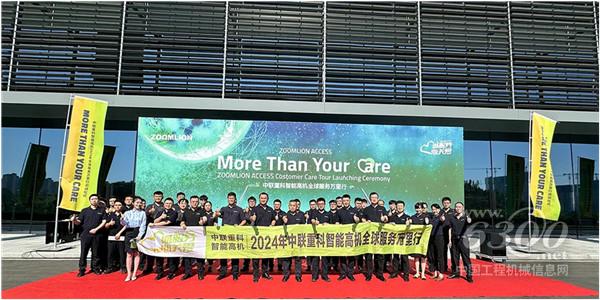 工程机械行业大事每周聚焦(2024年第29期）(图3)