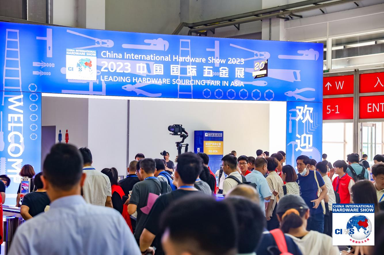 打通全球五金“共赢链” CIHS2024打造高品质国际专业五金展(图1) 打通全球五金“共赢链” CIHS2024打造高品质国际专业五金展(图1)