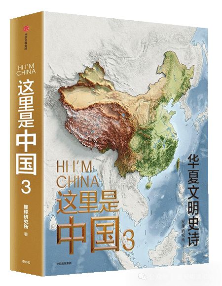 「书目推荐」长安街读书会第20241002期干部学习书目博览(图17)