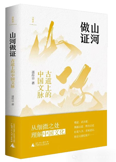 「书目推荐」长安街读书会第20241002期干部学习书目博览(图16)