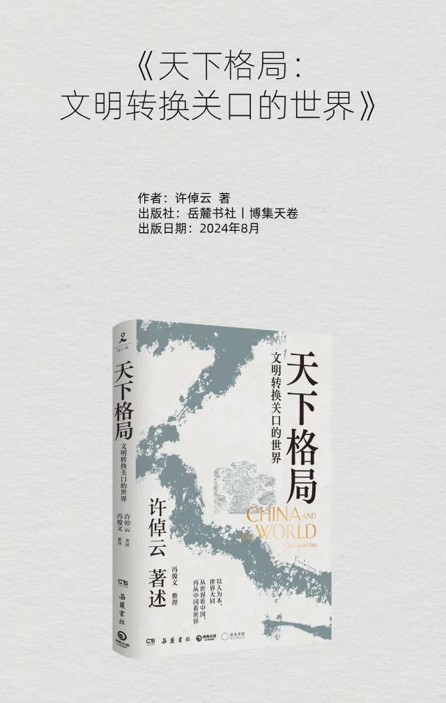 「书目推荐」长安街读书会第20241002期干部学习书目博览(图22)