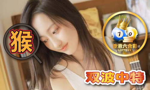 包青天(五肖五码)_包青天(五肖五码)V(图1)