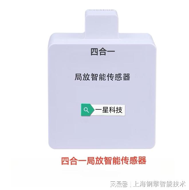 LoRa局放监测传感器(图1)
