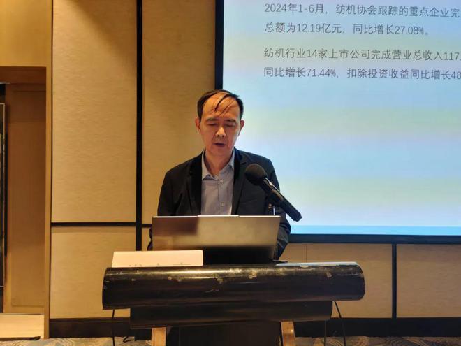 向新而行竞合共荣！中国纺机协会九届一次常务理事会给出新质答案(图5)
