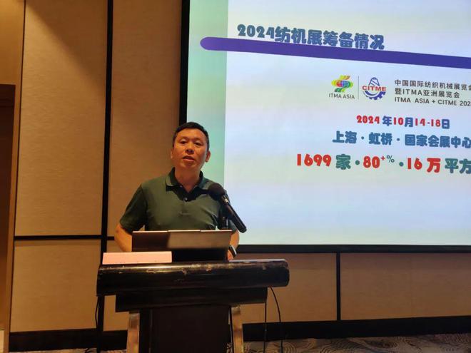 向新而行竞合共荣！中国纺机协会九届一次常务理事会给出新质答案(图6)