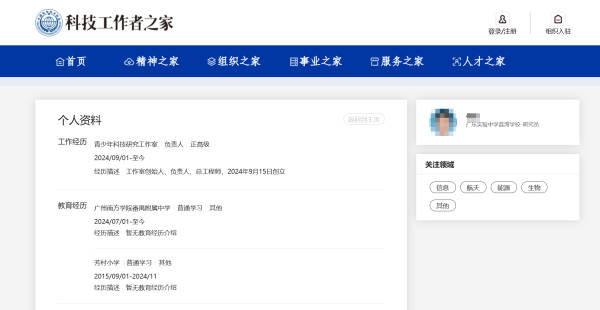“16岁中学生获正高职称”后续：简历网页已撤公号信息已删除(图1)