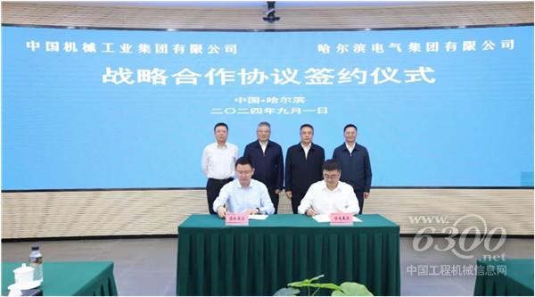 工程机械行业大事每周聚焦(2024年第32期)(图6) 工程机械行业大事每周聚焦(2024年第32期)(图6)