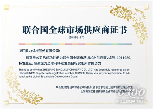 工程机械行业大事每周聚焦(2024年第32期)(图5) 工程机械行业大事每周聚焦(2024年第32期)(图5)