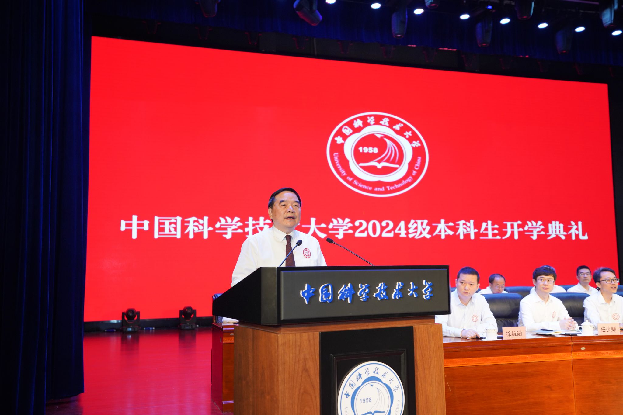 中国科大举行2024级本科新生开学典礼(图3) 中国科大举行2024级本科新生开学典礼(图3)