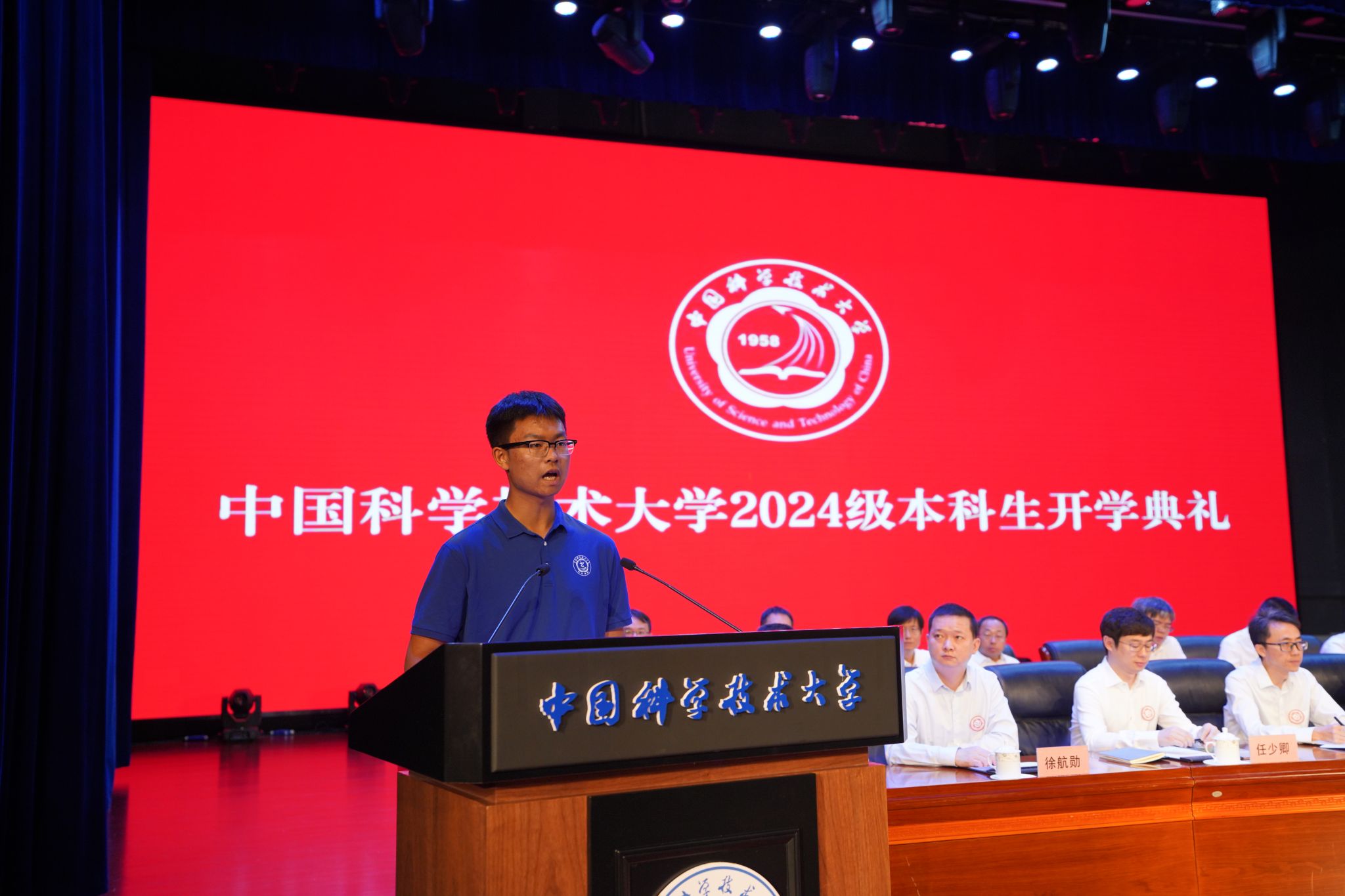 中国科大举行2024级本科新生开学典礼(图7) 中国科大举行2024级本科新生开学典礼(图7)