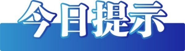 今日辟谣（2024年11月11日）(图2)