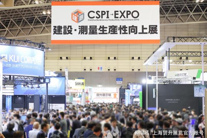 日本工程建筑机械展|2025日本工程机械及建筑展会 CSPI-EXPO(图2) 日本工程建筑机械展|2025日本工程机械及建筑展会 CSPI-EXPO(图2)