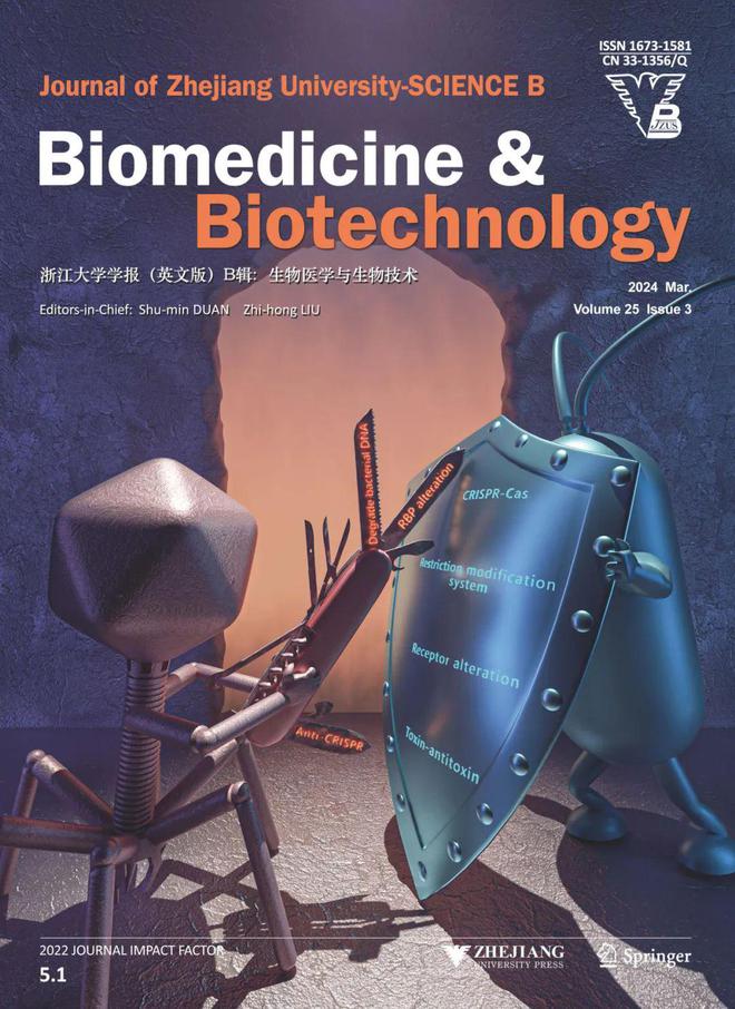 喜讯｜浙江大学10本期刊、1个集群入选中国科技期刊卓越行动计划二期项目(图10)