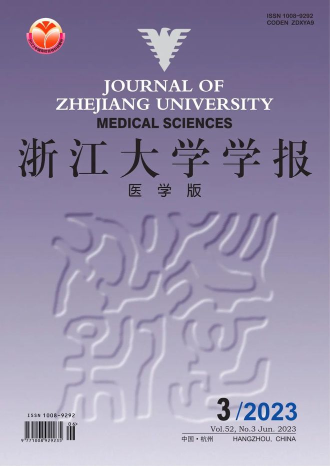 喜讯｜浙江大学10本期刊、1个集群入选中国科技期刊卓越行动计划二期项目(图14)
