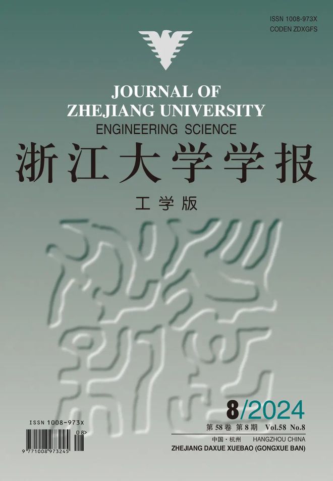 喜讯｜浙江大学10本期刊、1个集群入选中国科技期刊卓越行动计划二期项目(图12)