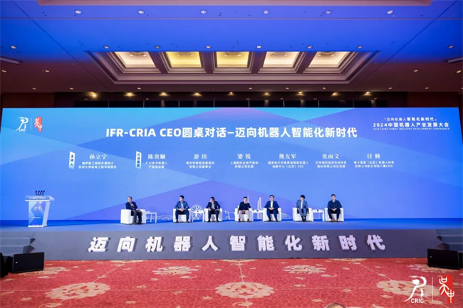迈向机器人智能化新时代——2024中国机器人产业发展大会在苏州盛大开幕(图12) 迈向机器人智能化新时代——2024中国机器人产业发展大会在苏州盛大开幕(图12)