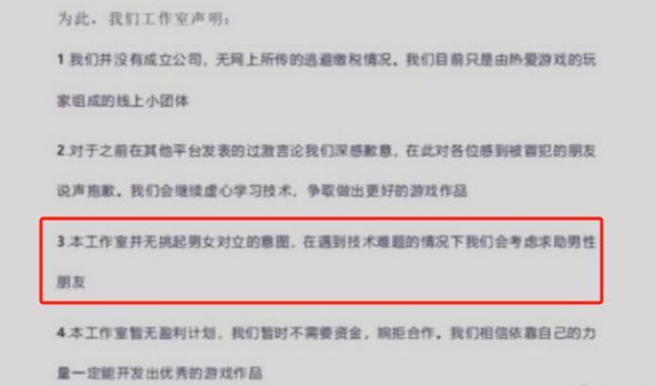 《黑神话悟空》爆火令人眼红集美组建全女游戏公司却笑料百出(图4) 《黑神话悟空》爆火令人眼红集美组建全女游戏公司却笑料百出(图4)