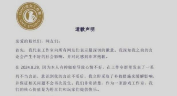 《黑神话悟空》爆火令人眼红集美组建全女游戏公司却笑料百出(图3) 《黑神话悟空》爆火令人眼红集美组建全女游戏公司却笑料百出(图3)