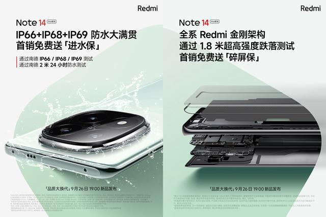 红米Note14 Pro+彻底曝光配置太炸裂了(图5) 红米Note14 Pro+彻底曝光配置太炸裂了(图5)