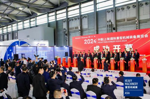 领航业界创新与发展2024中国（上海）国际重型机械装备展览会璀璨开幕(图1)