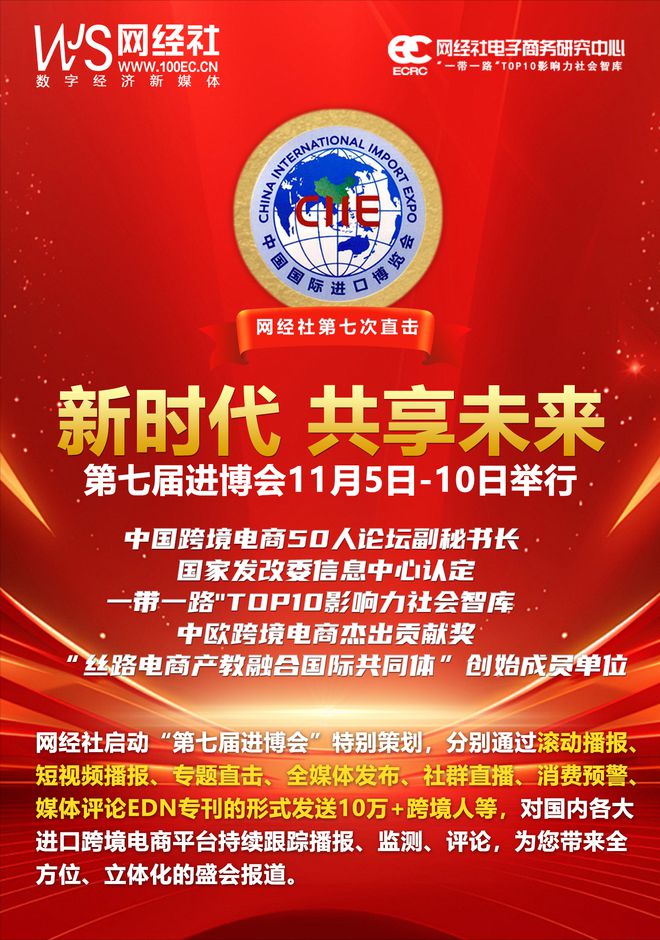 【跨境电商周报】10月第四周：傲基科技通过IPO聆讯 微信小程序加速出海(图3)