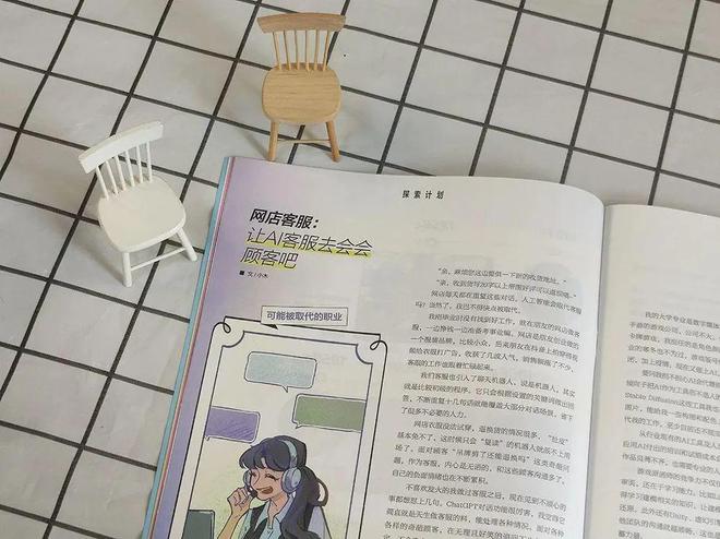 2025年开始征订!第一次见到能带孩子选专业、看大学的杂志太实用了!(图6) 2025年开始征订!第一次见到能带孩子选专业、看大学的杂志太实用了!(图6)