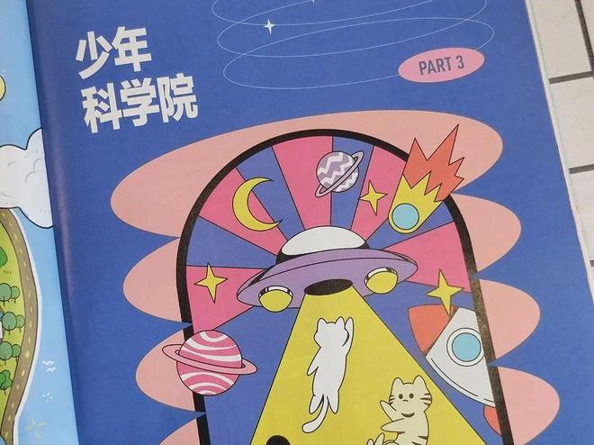 2025年开始征订!第一次见到能带孩子选专业、看大学的杂志太实用了!(图20) 2025年开始征订!第一次见到能带孩子选专业、看大学的杂志太实用了!(图20)