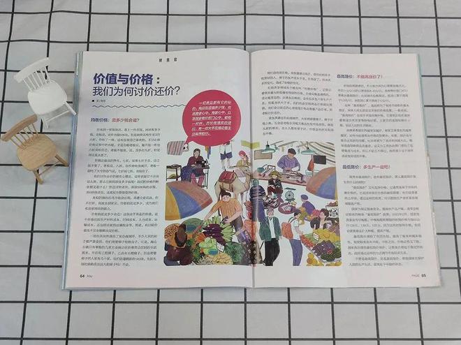 2025年开始征订!第一次见到能带孩子选专业、看大学的杂志太实用了!(图30) 2025年开始征订!第一次见到能带孩子选专业、看大学的杂志太实用了!(图30)