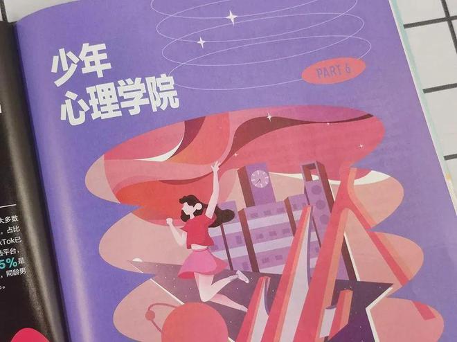 2025年开始征订!第一次见到能带孩子选专业、看大学的杂志太实用了!(图34) 2025年开始征订!第一次见到能带孩子选专业、看大学的杂志太实用了!(图34)