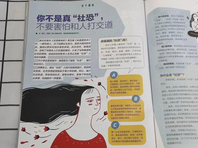 2025年开始征订!第一次见到能带孩子选专业、看大学的杂志太实用了!(图35) 2025年开始征订!第一次见到能带孩子选专业、看大学的杂志太实用了!(图35)