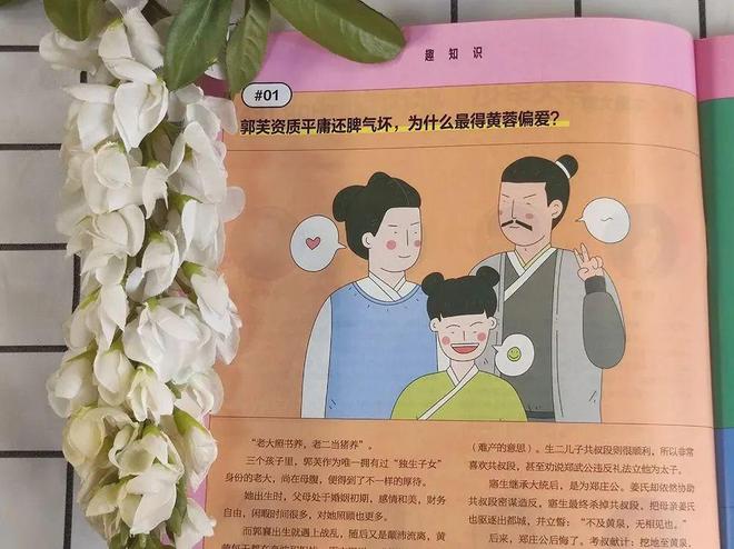 2025年开始征订!第一次见到能带孩子选专业、看大学的杂志太实用了!(图42) 2025年开始征订!第一次见到能带孩子选专业、看大学的杂志太实用了!(图42)