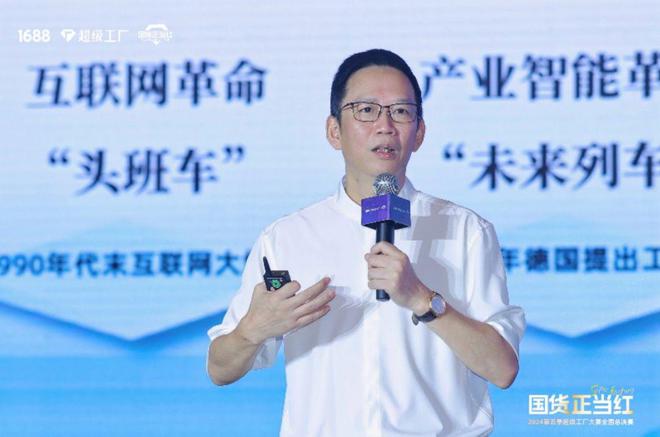 吴晓波：制造业正在发生的六大变革(图1)