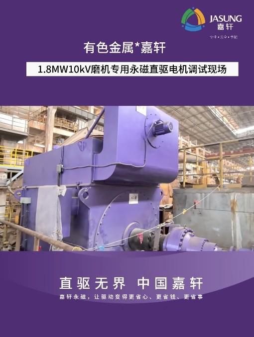 中国嘉轩永磁滚筒、工业永磁直驱电机连续四年保持全球市占率第一(图1)